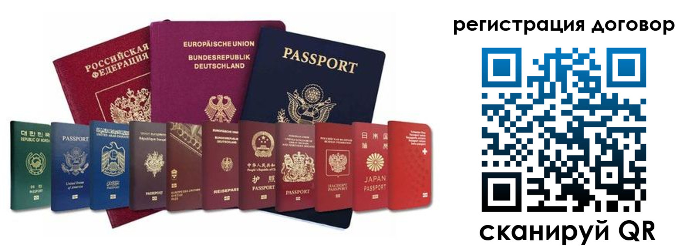 прописка для работы в Юже