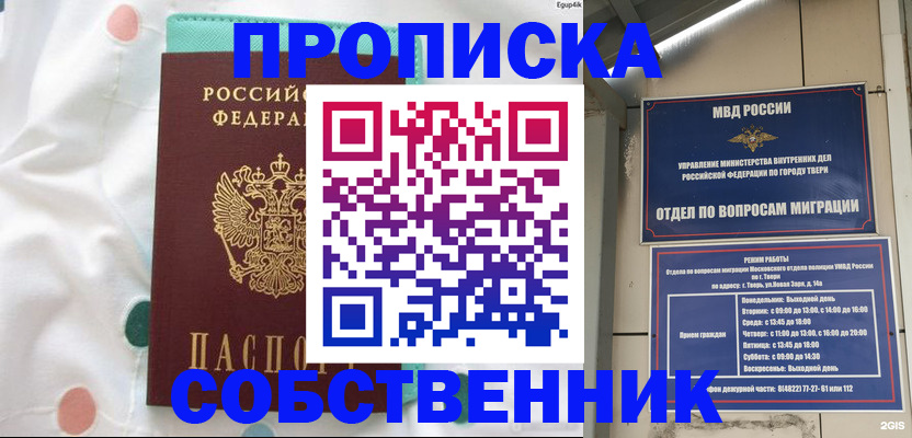 прописка для школы в Юже