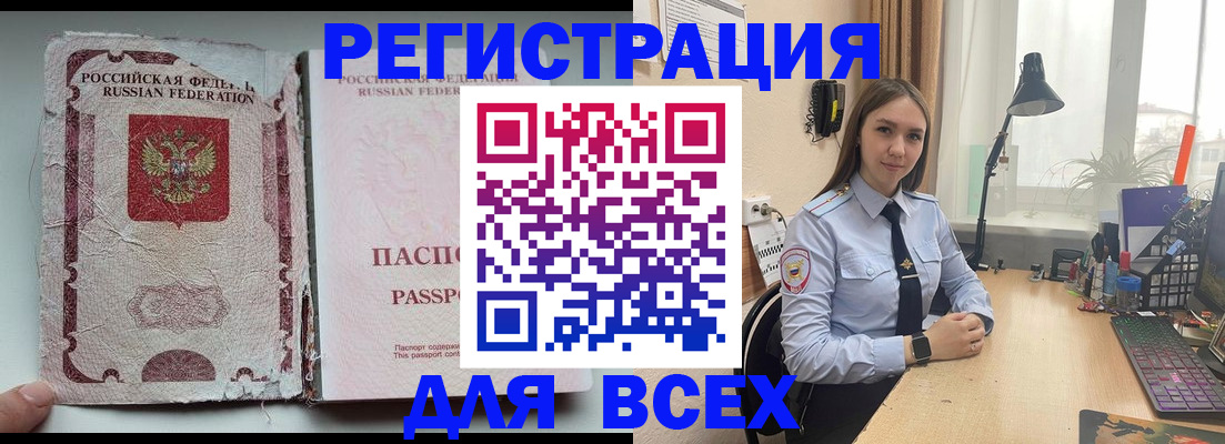 временная регистрация законно в Юже