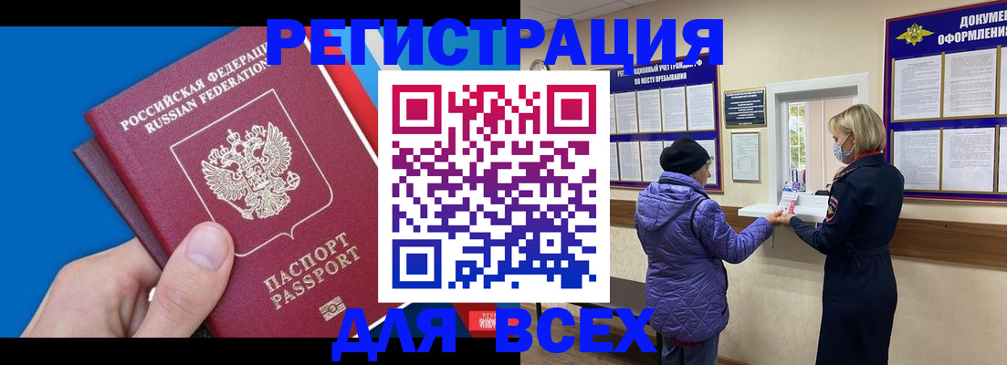 прописка в Юже